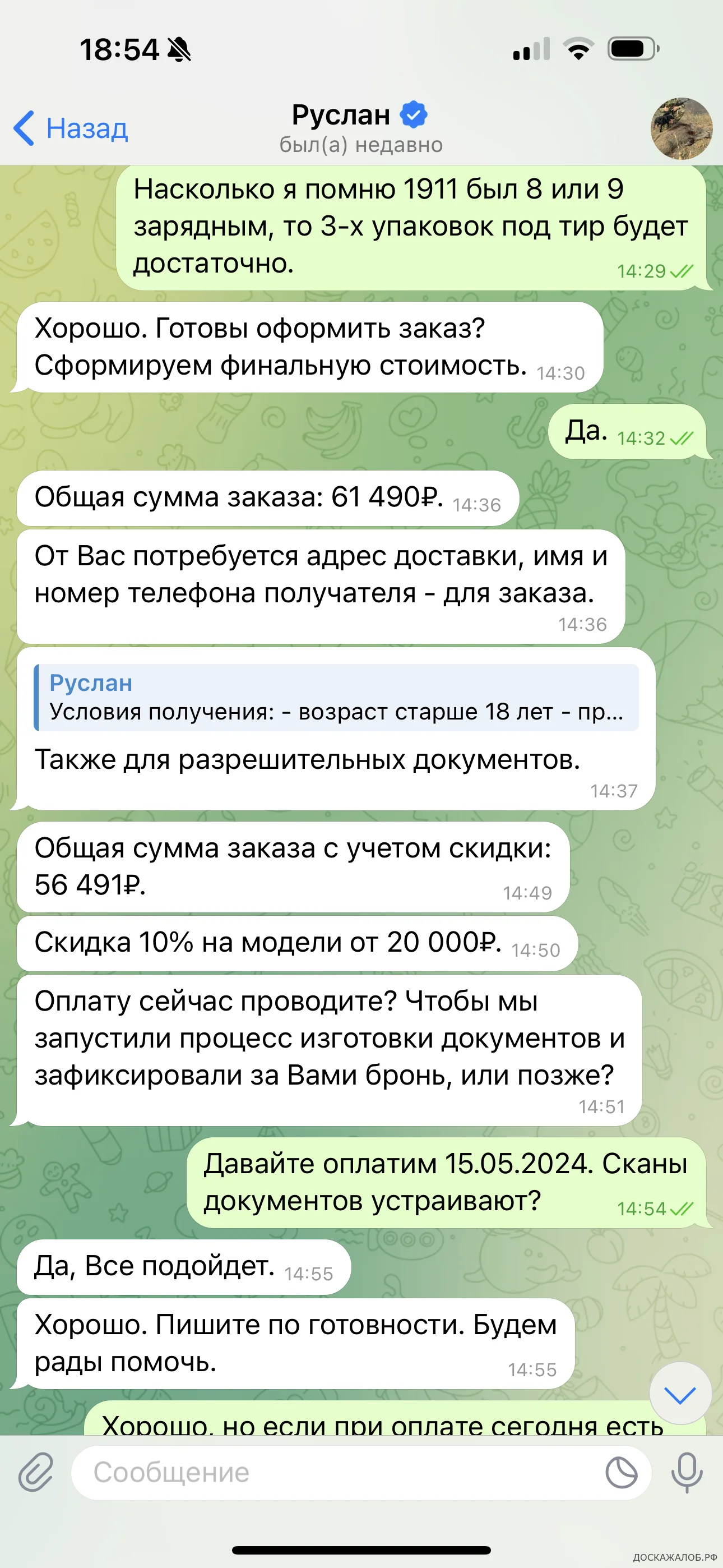 Жалоба / отзыв: @Rus1974 - @Rus1974 интернет магазин